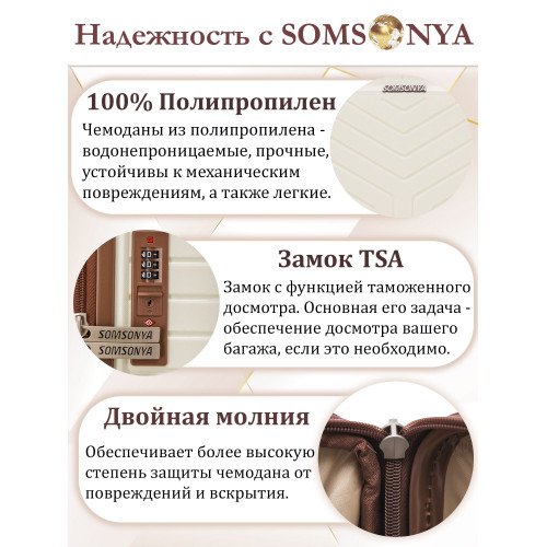 Чемодан ручной клади S ELITE Dubai слоновая кость