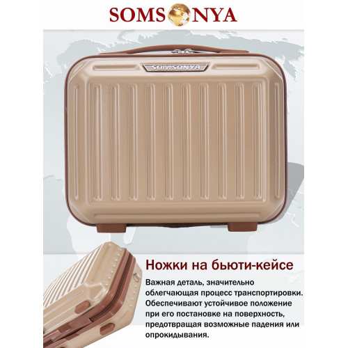 Бьюти кейс ручная кладь SOMSONYA Milan