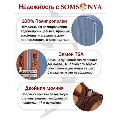Комплект чемодан S + бьюти‑кейс Somsonya Vegas темно-голубой