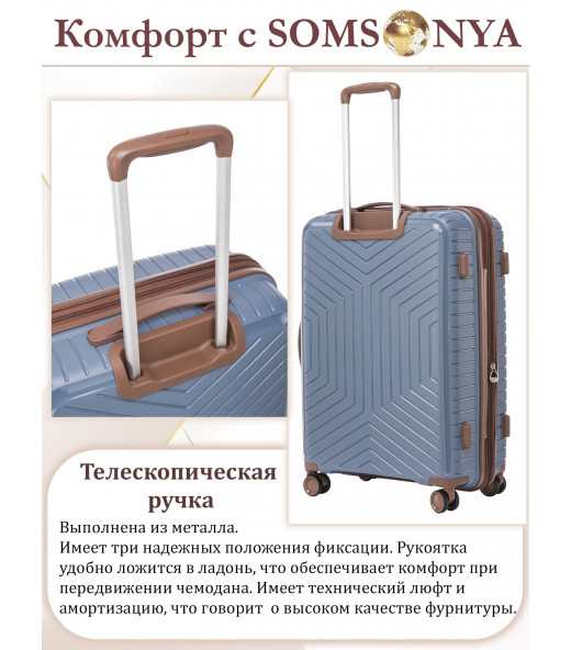 Комплект чемоданов M, S + кейс Somsonya ELITE Dubai темно-голубой
