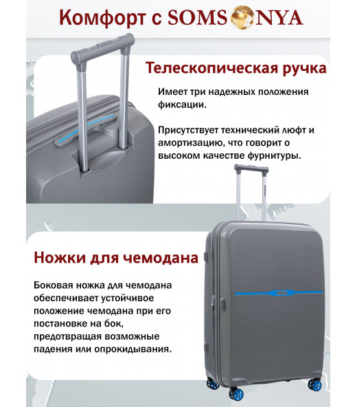 Чемодан на колёсах M SOMSONYA ELITE TORONTO серый