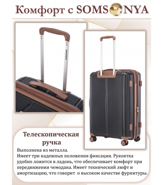 Чемодан ручной клади S SOMSONYA ELITE AT черный