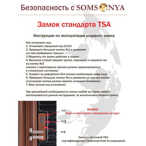 Комплект чемоданов SOMSONYA Milan 50 см