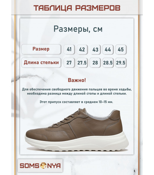 Кроссовки из натуральной кожи SOMSONYA Biotech