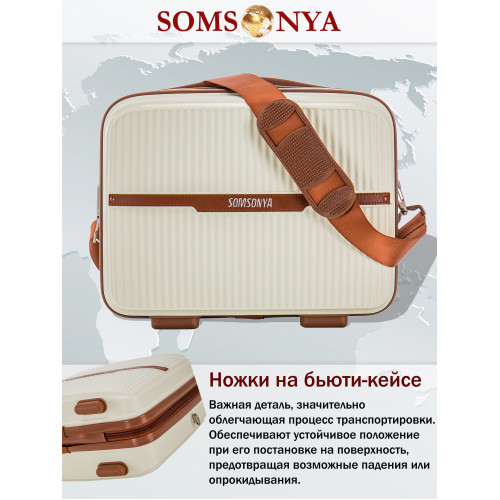 Комплект чемодан S + бьюти‑кейс Somsonya Vegas слоновая кость