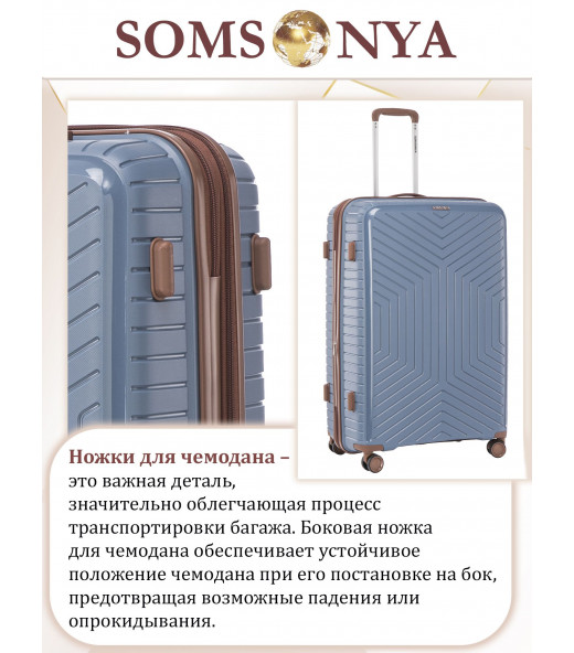 Чемодан на колесах l SOMSONYA ELITE Dubai темно-голубой