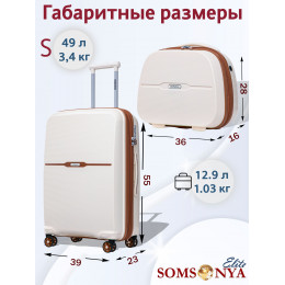Комплект чемодан и кейс SOMSONYA ELITE TORONTO молочный