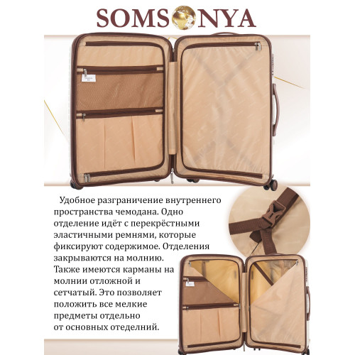 Чемодан на колесах l SOMSONYA ELITE Dubai слоновая кость
