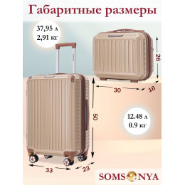 Комплект чемоданов SOMSONYA Milan 50 см
