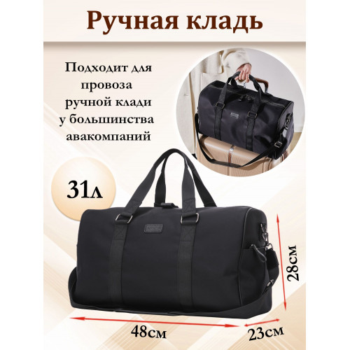 Сумка дорожная ручная кладь Somsonya спортивная женская мужская