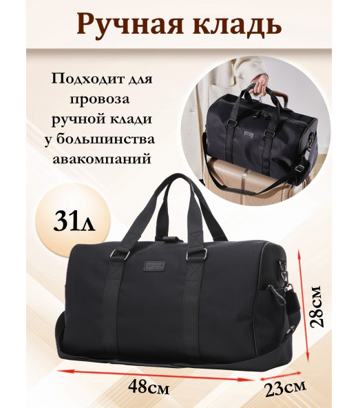 Сумка дорожная ручная кладь Somsonya спортивная женская мужская