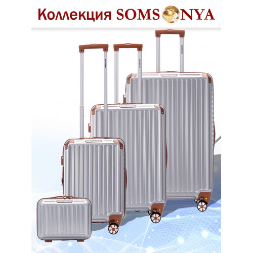 Комплект чемоданов SOMSONYA Milan 50 см