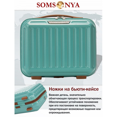 Бьюти кейс ручная кладь SOMSONYA Milan