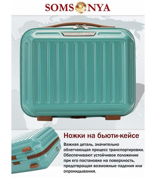 Бьюти кейс ручная кладь SOMSONYA Milan