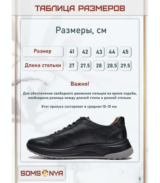 Кроссовки из натуральной кожи SOMSONYA Biotech