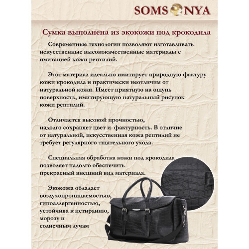 Сумка дорожная ручная кладь Somsonya спортивная женская мужская Reptile
