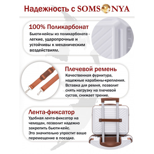 Бьюти кейс ручная кладь SOMSONYA Madrid