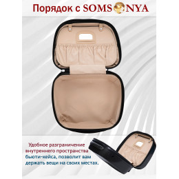 Бьюти кейс ручная кладь TORONTO SOMSONYA ELITE черный