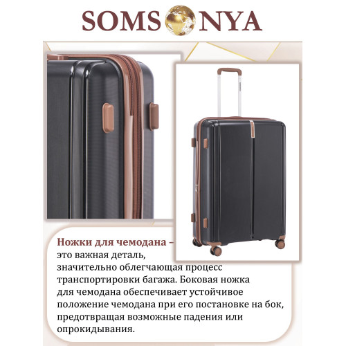 Чемодан ручной клади S SOMSONYA ELITE AT черный