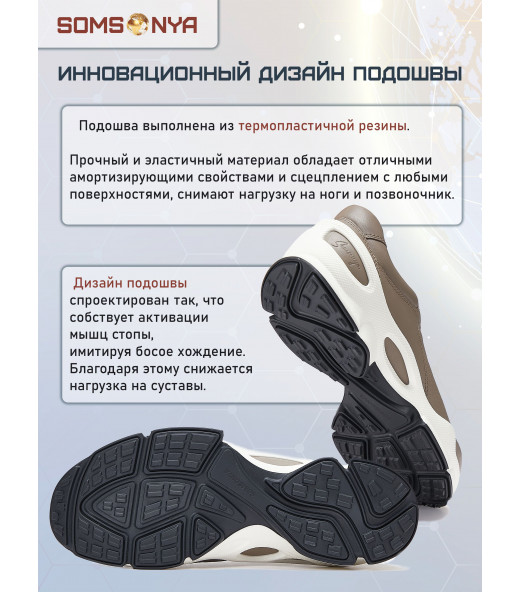 Кроссовки из натуральной кожи SOMSONYA Biotech
