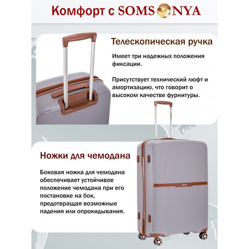 Чемодан ручной клади S SOMSONYA Vegas серый