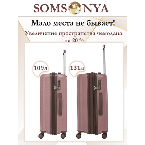 Чемодан на колесах l SOMSONYA ELITE AT розовый