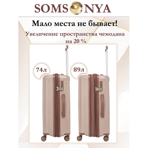 Чемодан на колёсах M SOMSONYA AT бежевый