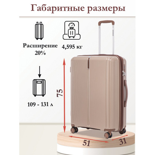 Чемодан на колесах l SOMSONYA ELITE AT бежевый