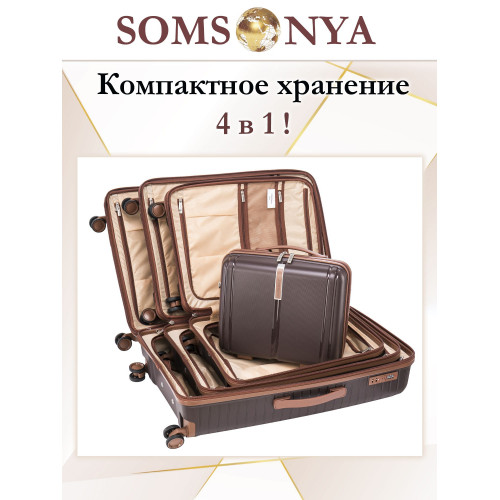 Чемодан на колесах l SOMSONYA ELITE Dubai коричневый