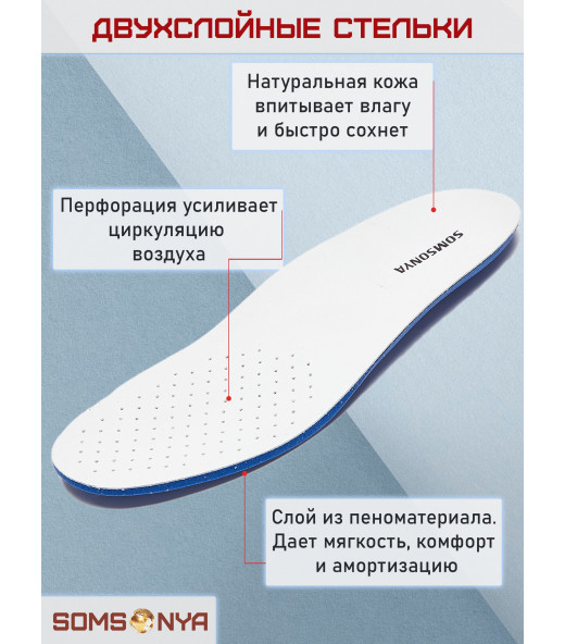 Кроссовки из натуральной кожи SOMSONYA Biotech
