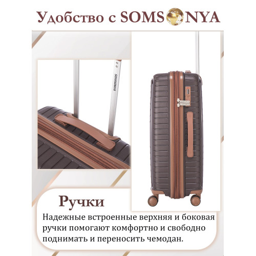 Чемодан на колесах l SOMSONYA ELITE Dubai коричневый