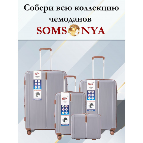 Чемодан ручной клади S SOMSONYA ELITE AT серый