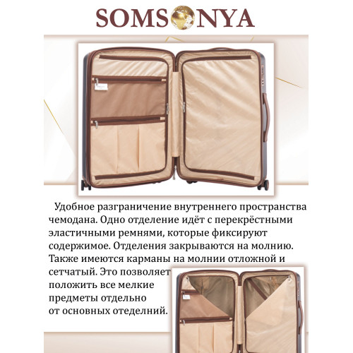 Чемодан ручной клади S SOMSONYA ELITE AT черный