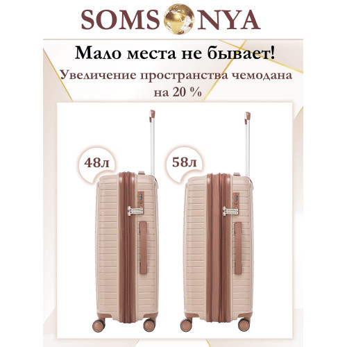 Комплект чемодан с кейсом SOMSONYA ELITE Dubai бежевый