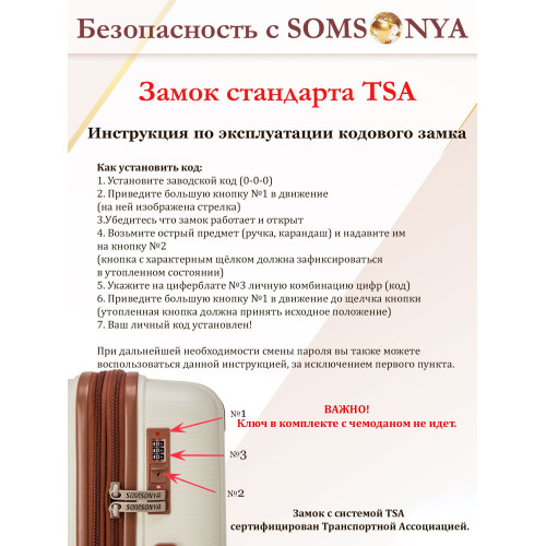 Чемодан ручной клади S SOMSONYA ELITE AT слоновая кость