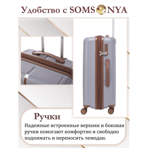 Чемодан ручной клади S SOMSONYA ELITE AT серый