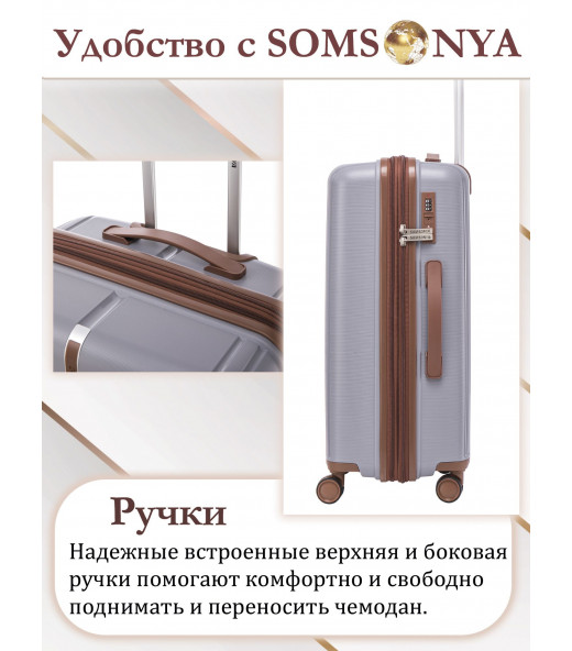 Чемодан ручной клади S SOMSONYA ELITE AT серый