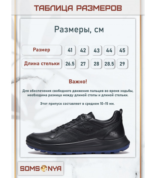 Кроссовки из натуральной кожи SOMSONYA Biotech