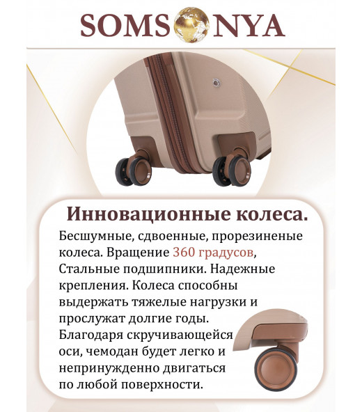 Чемодан на колёсах M SOMSONYA AT бежевый