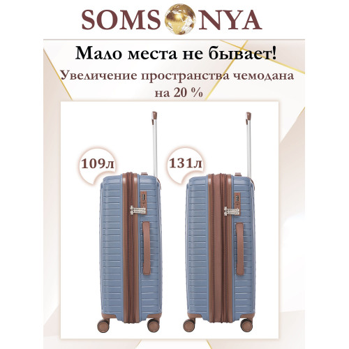 Чемодан на колесах l SOMSONYA ELITE Dubai темно-голубой