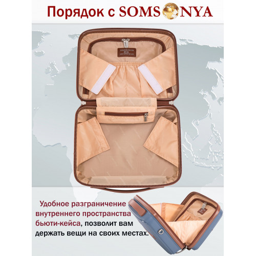 Комплект чемодан S + бьюти‑кейс Somsonya Vegas темно-голубой