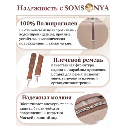 Комплект чемоданов Somsonya AT 3 шт бежевый