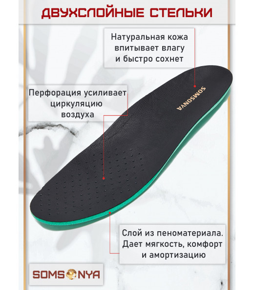 Кроссовки из натуральной кожи SOMSONYA Biotech