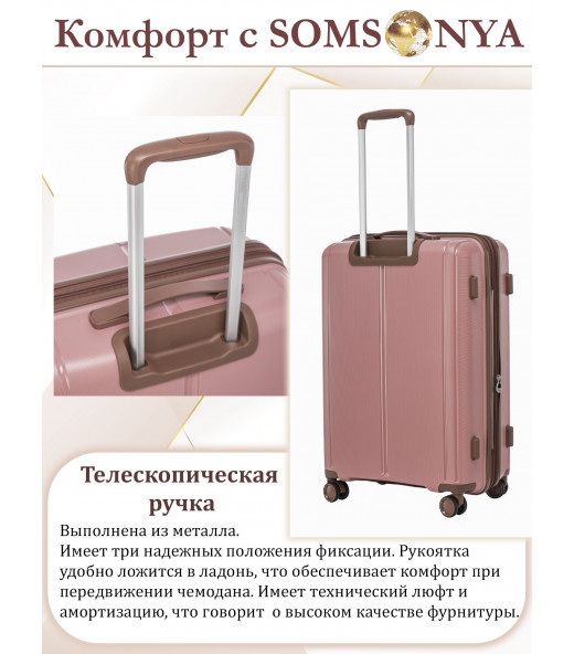 Чемодан на колёсах M SOMSONYA AT розовый