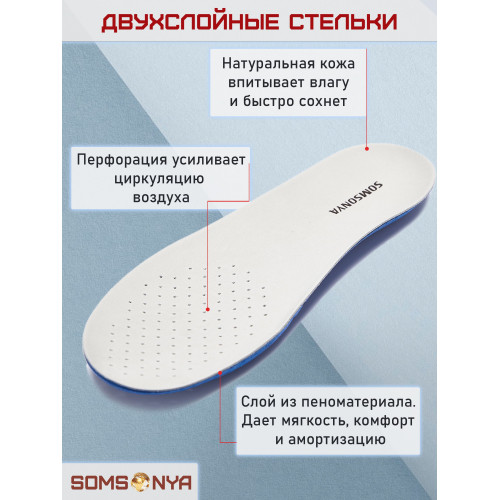 Кроссовки из натуральной кожи SOMSONYA Biotech