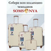 Комплект чемодан с кейсом SOMSONYA ELITE Dubai слоновая кость