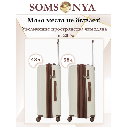 Чемодан ручной клади S SOMSONYA ELITE AT слоновая кость