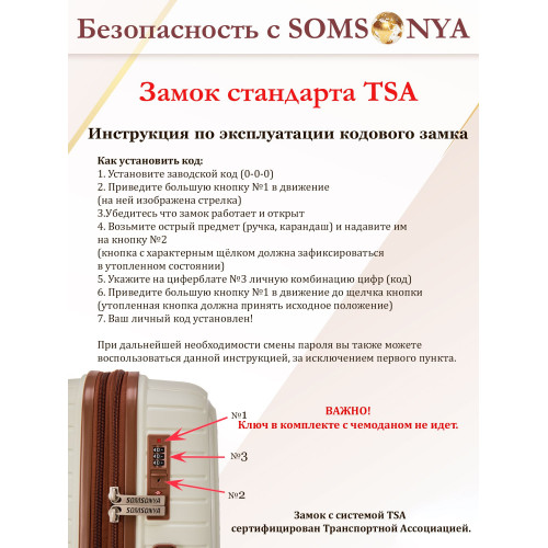 Чемодан на колёсах M SOMSONYA Dubai слоновая кость